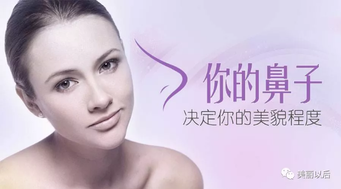 鼻部整形美容医院的魅力与重要性