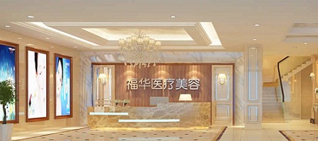 深圳福华整形医院，专业塑造美丽，匠心打造自信
