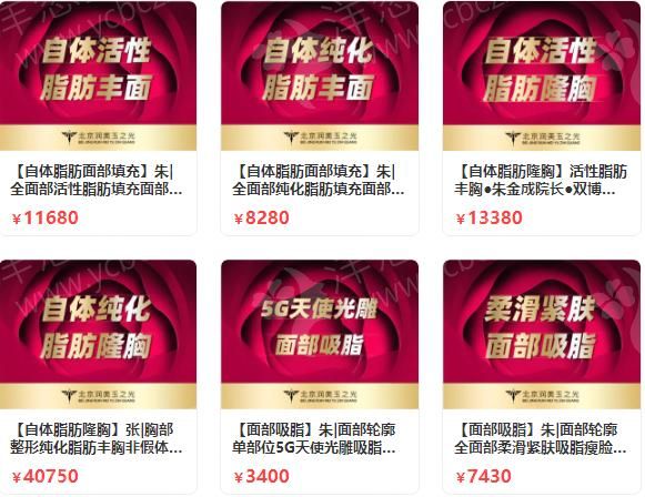 北京整形医院优惠，美丽与实惠的双重盛宴