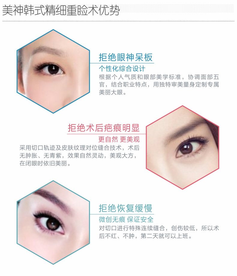 韩式双眼皮整形美容医院，专业打造美丽双眼皮的新境界