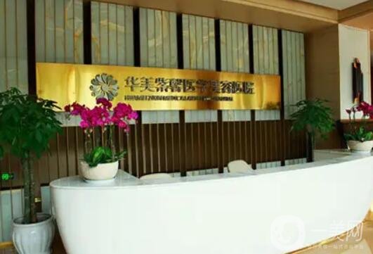 重塑美丽人生，走进成都华美整形医院