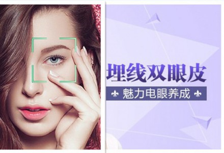 埋线双眼皮整形美容医院的魅力与重要性