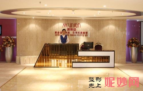 美联臣美容医院，专业美容的典范之选