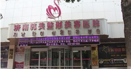 合肥韩美整形医院，专业整形美容的典范