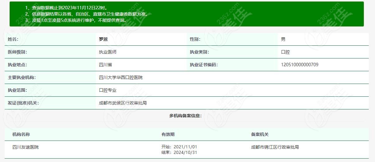 北京整容医院排名，深度解析与综合评估