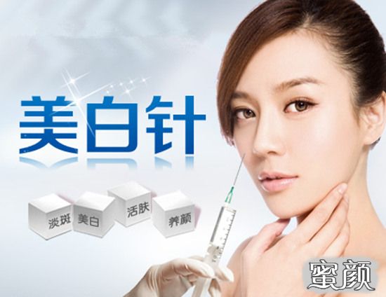 全球最佳美白针推荐，探索美白针的最佳来源