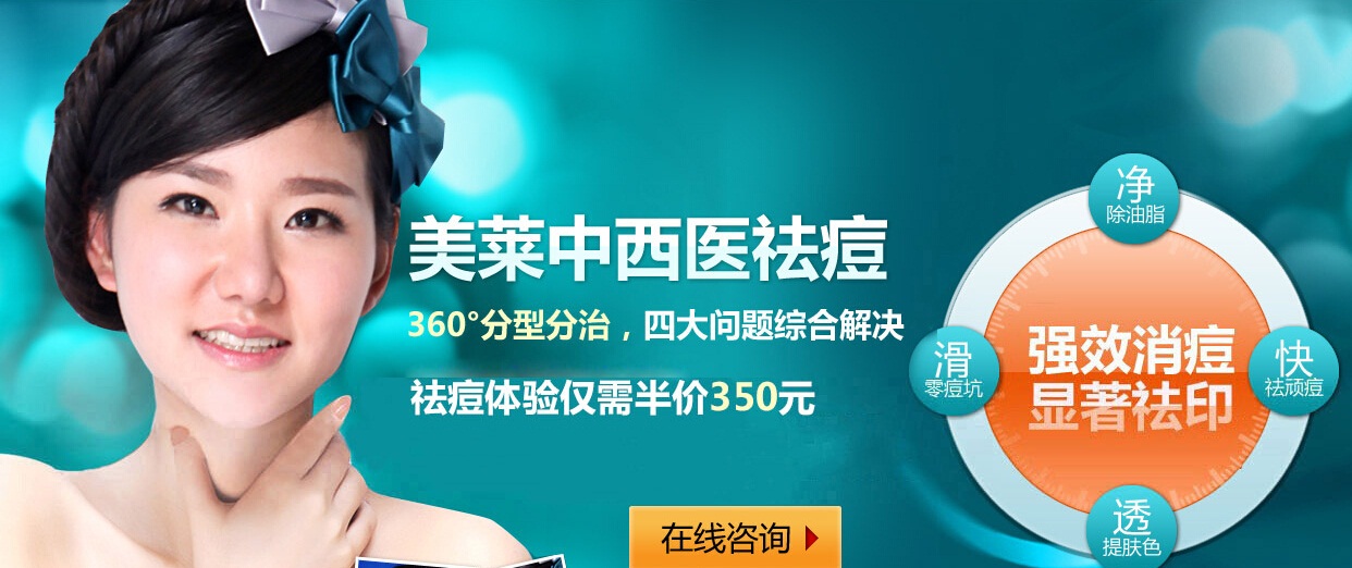激光美容医院哪里好的全面解析