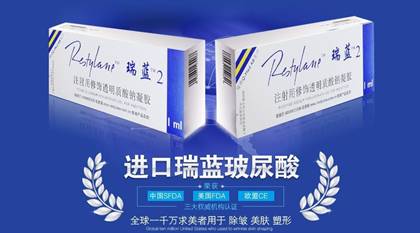 瑞蓝注射医院，专业美容服务的典范