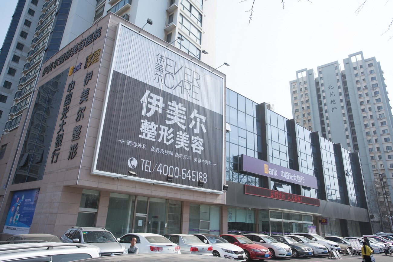 青岛伊美尔整形美容医院，专业塑造美丽的新篇章