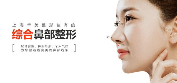 探索最佳鼻部整形医院，专业、安全、效果的完美结合