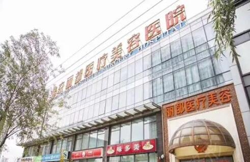 北京整形医院哪家好，深度解析与选择指南