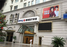 上海整形美容医院，引领时尚美学的先锋力量