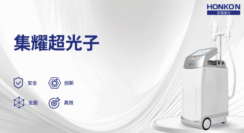 现代美容新领域