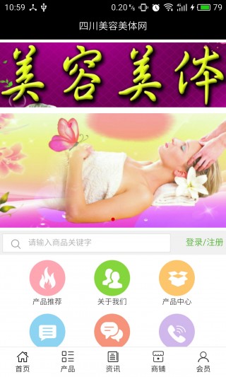 四川美容网，塑造美丽的多元化平台