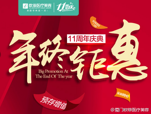 抓住机遇，享受超值整形优惠！