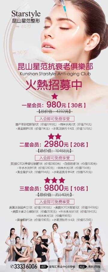 昆山整形美容，探索美的无限可能