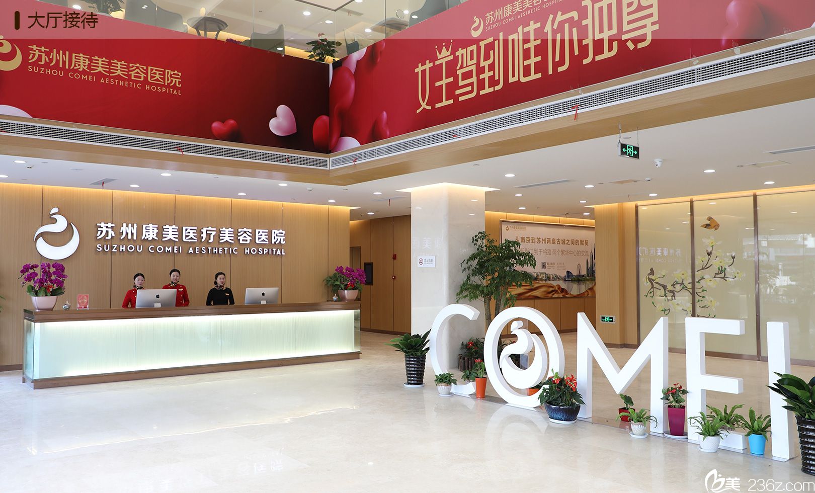 康美整形美容医院，专业塑造美丽的新纪元