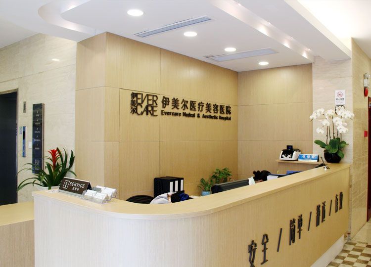 伊美尔整形医院，专业水准与个性化服务的完美结合