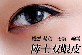 寻找最好的双眼皮医院——专业、技术与信誉的综合考量