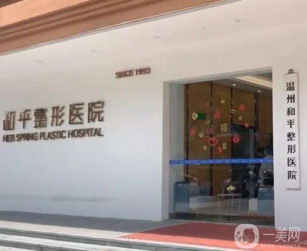 温州整形医院，重塑美丽的专业之选