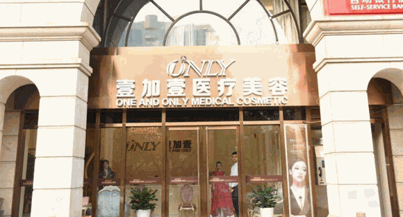 合肥壹加壹整形——塑造美丽的艺术殿堂