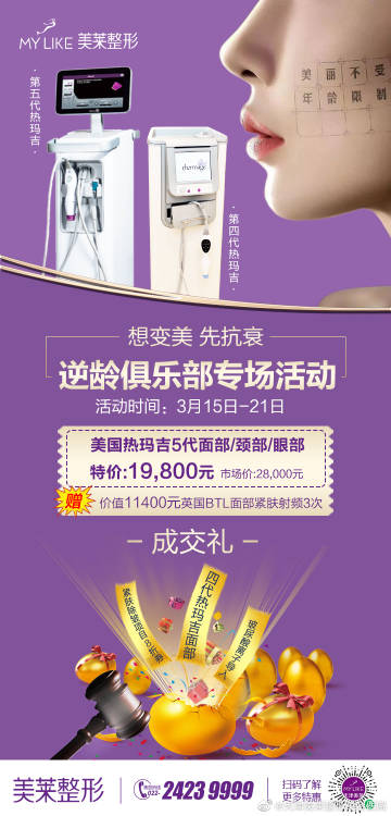 美莱整形美容，重塑美丽的艺术之旅