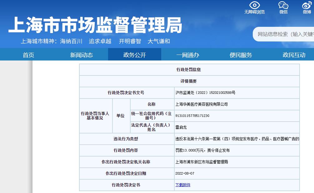 上海华美医疗美容医院的地址，专业美容的新坐标