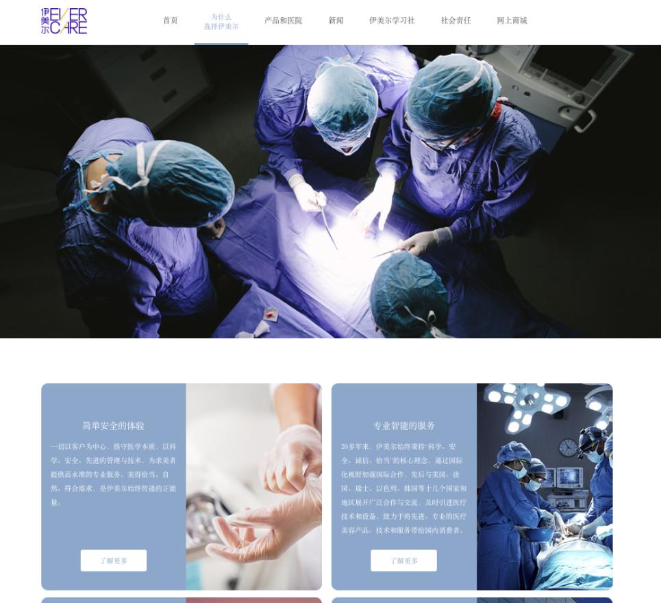 伊美尔整形怎么样，全面解读专业整形美容机构