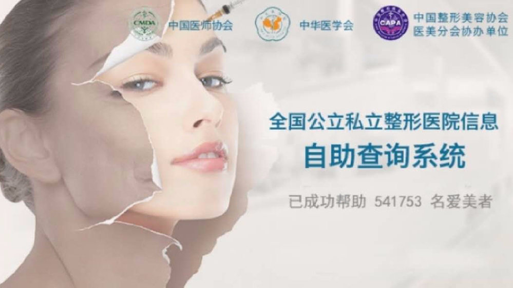 隆胸修复医院哪家好——专业重塑自信的美丽之源