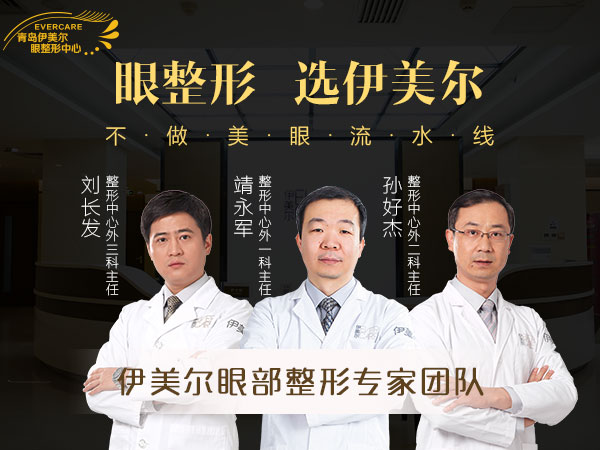 伊美尔整形