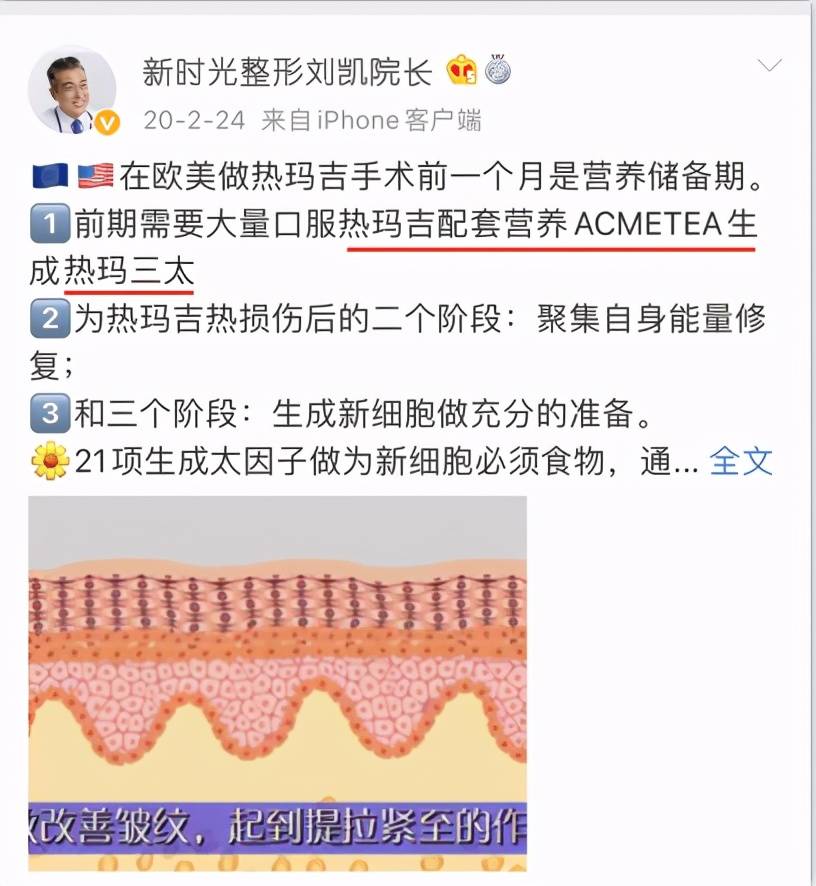 北京电波拉皮价格，深度解析与全面指导