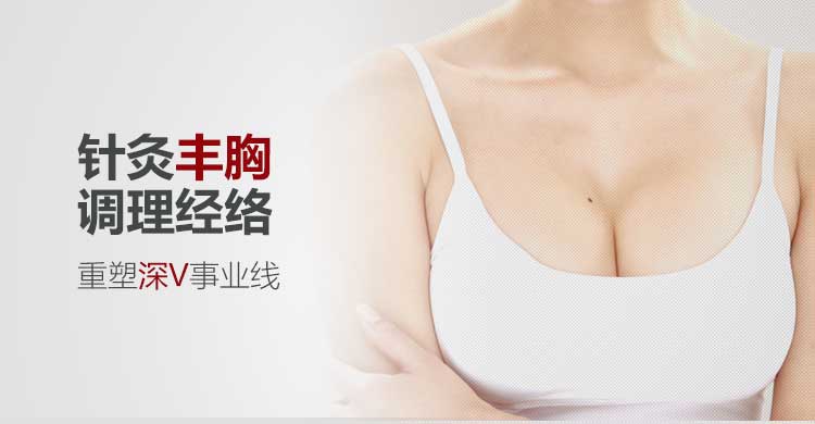 丰胸整形的费用及其相关因素探讨