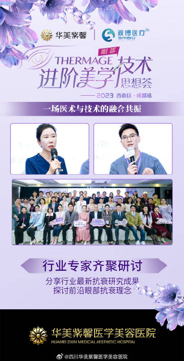 紫馨整形，重塑美丽的艺术殿堂