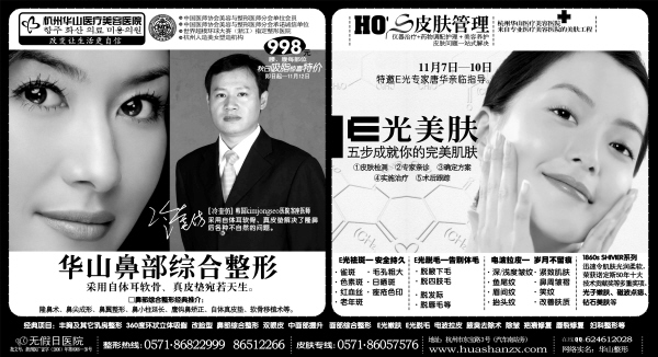 华山整形，重塑美丽的艺术之旅
