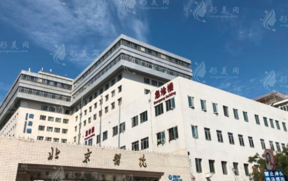 北京医院整容，重塑美丽的专业之选