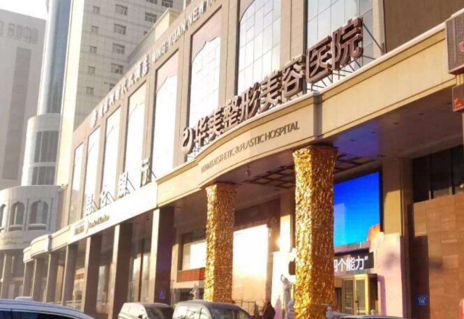 新疆整形美容医院，专业塑造美丽，匠心雕琢自信