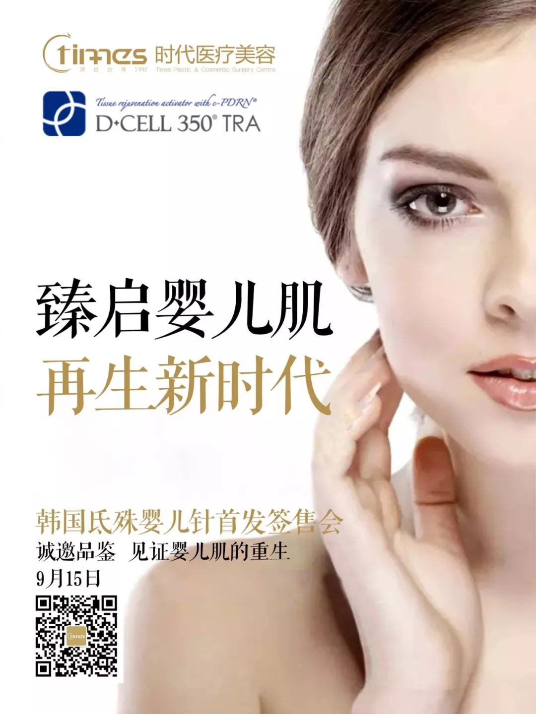 杭州整形，美丽之城的秘密武器
