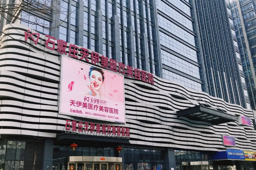石家庄美容，探索美丽的新天地