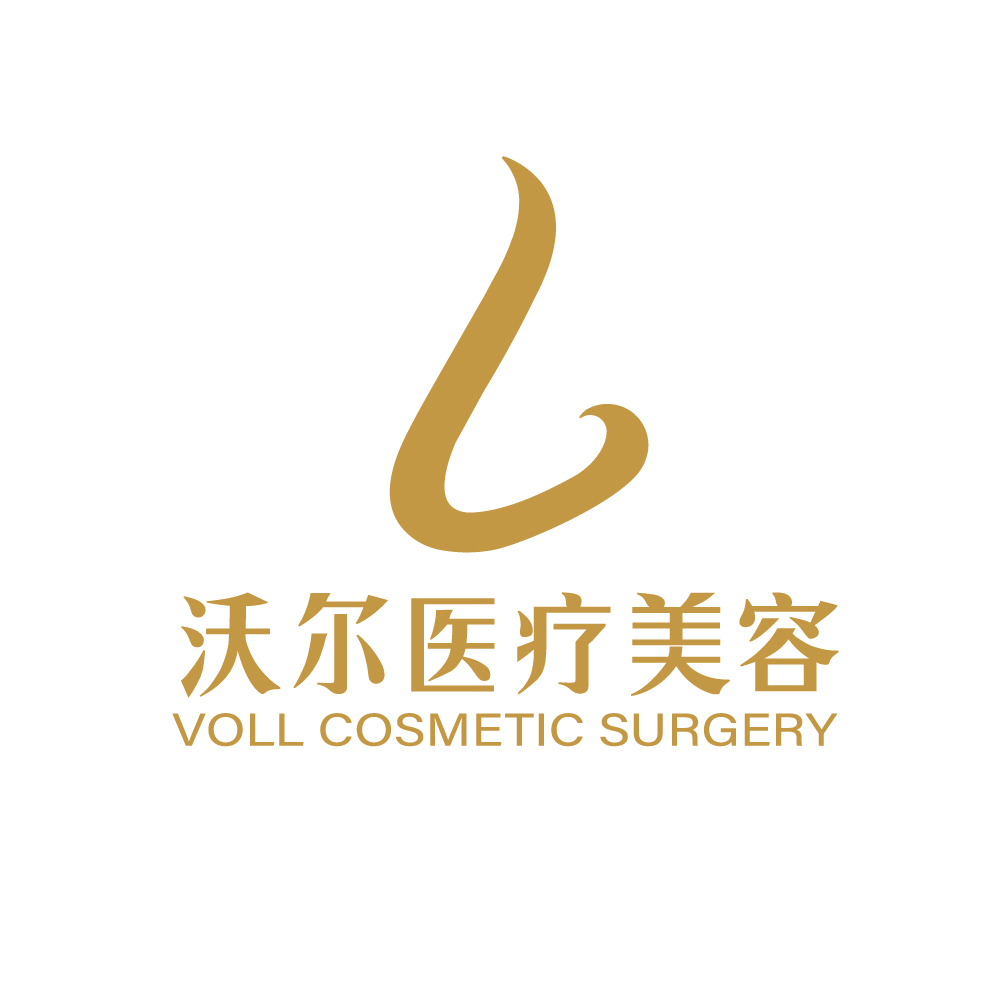 沃尔整形，重塑美丽的艺术之旅
