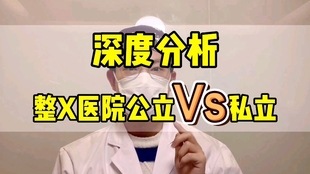 国内哪家整形医院好，深度解析与推荐