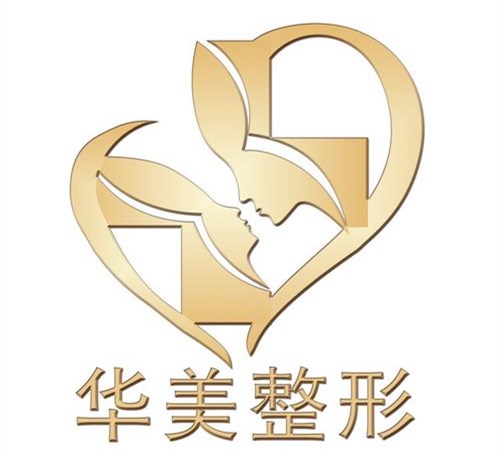 厦门华美整形——塑造美丽的艺术殿堂