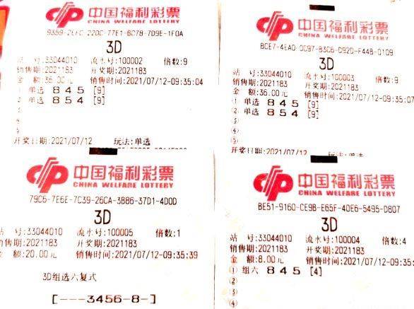 福彩3D开奖结果全国中奖注数分析