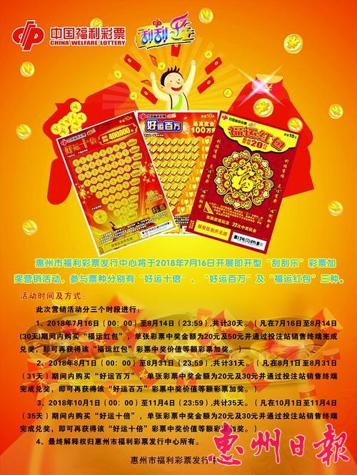 南粤风采走势图新浪彩票，探索与体验彩票的魅力