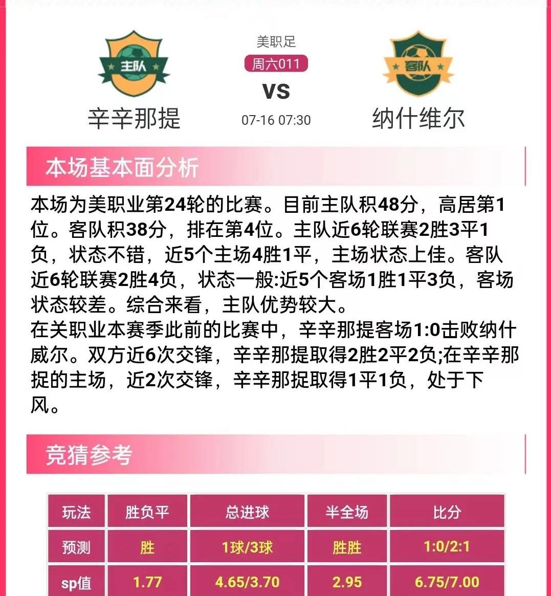 精准解析，10月13日竞彩足球胜平负预测指南