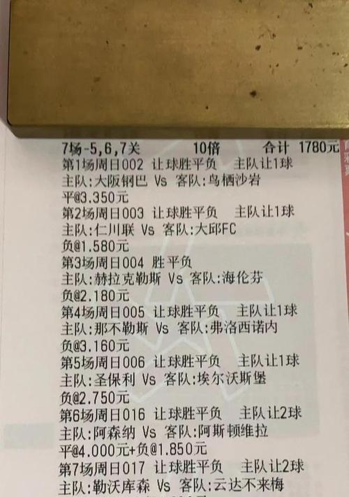 竞彩篮球混合过关计算器，解析与运用