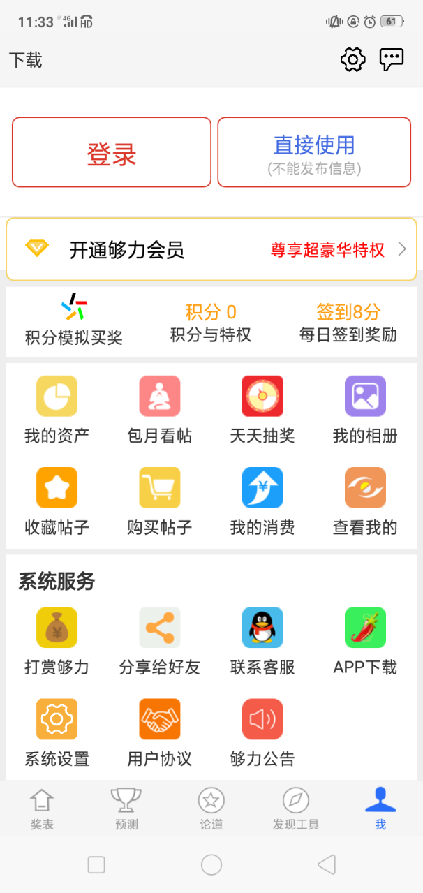 够力七星彩安装旧版3，回顾与指南