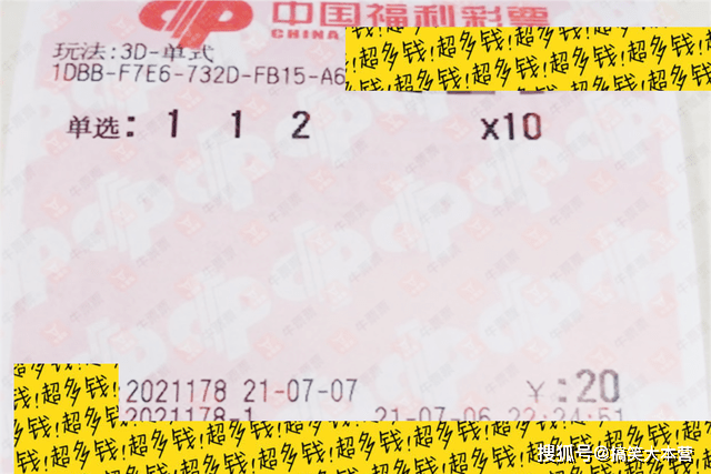 福彩3D今晚开奖，揭晓神秘数字组合