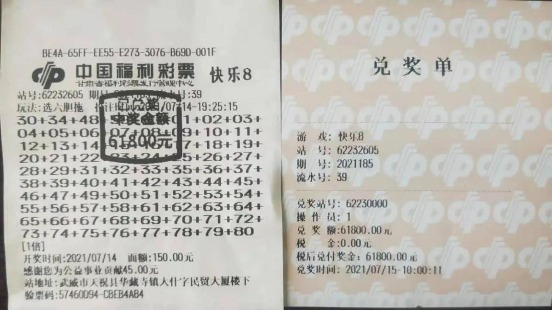 快乐8选号方法技巧解析
