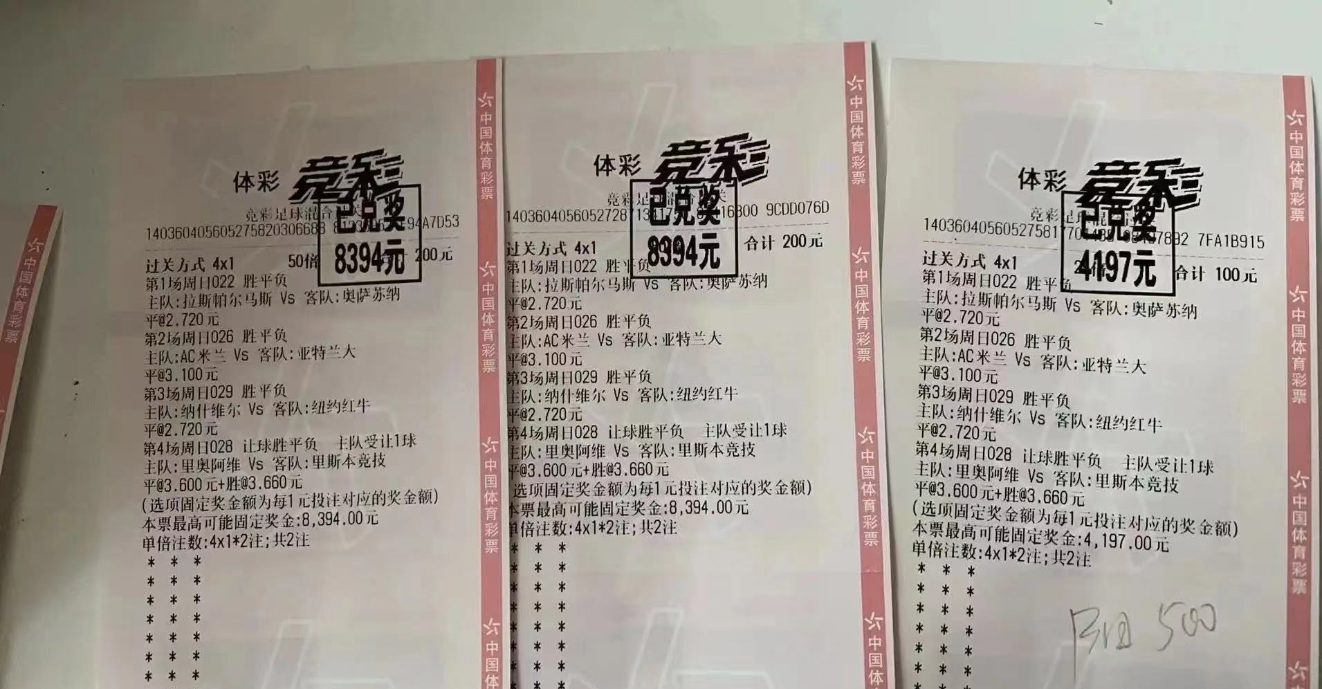 竞彩2串1购买策略，稳健投注之道