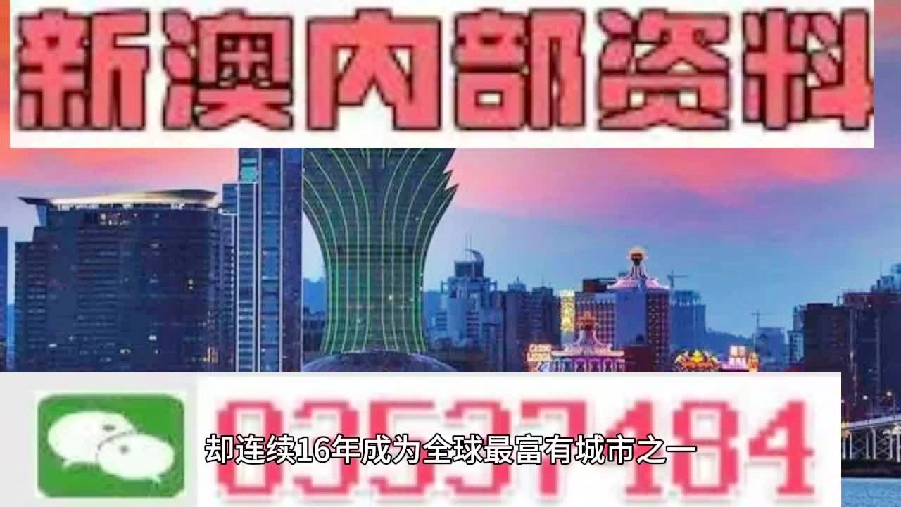 新澳门未来展望，迎接2024年的机遇与挑战